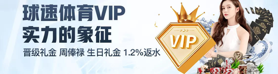 vwin体育体育VIP实力的象征